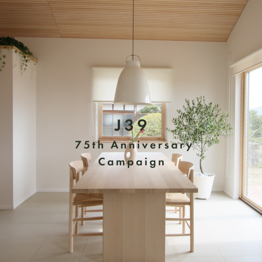 J39 75th Anniversary キャンペーン